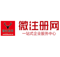 汉川微注册网-最新消息 工商注册提交虚假信息，股东和代理必须列入黑名单